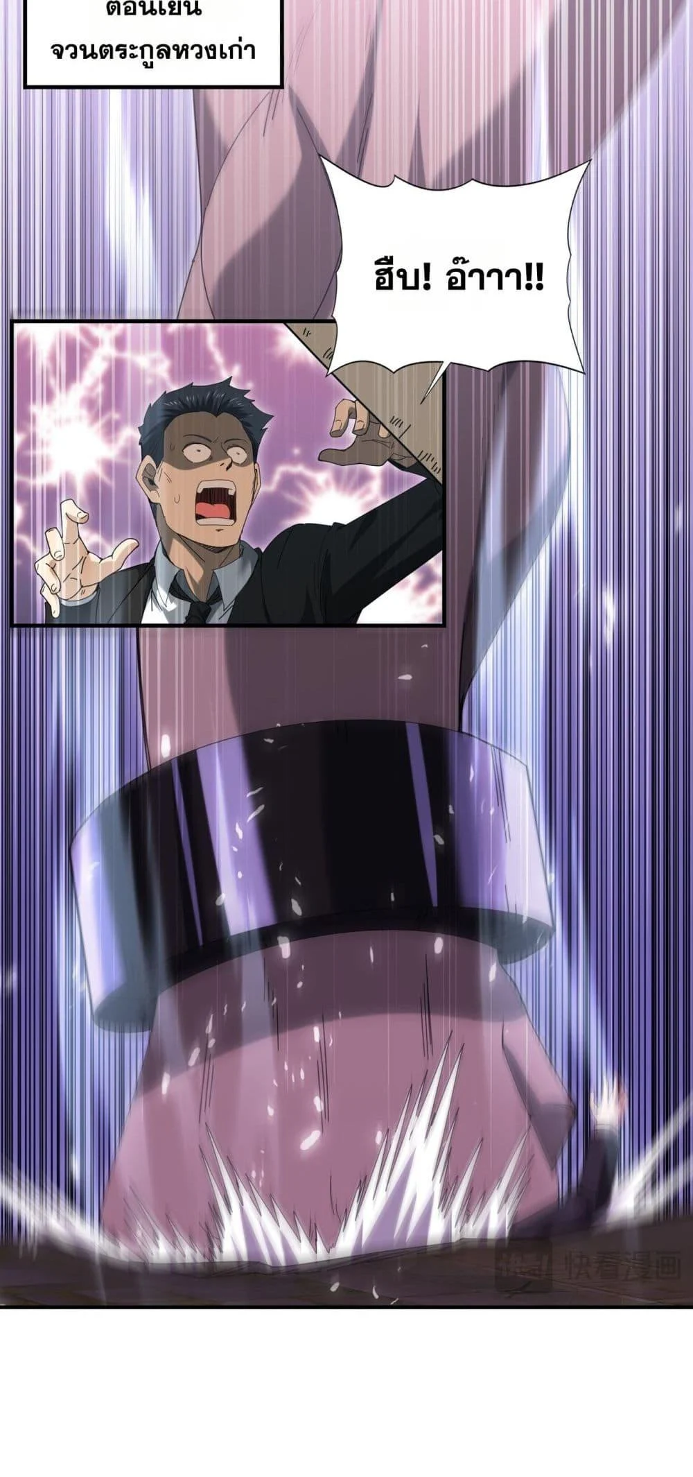 I am Drako Majstor ไหนใครว่าผู้คุมมังกร เป็นอาชีพที่อ่อนแอที่สุดไงล่ะ ตอนที่ 136 page 32