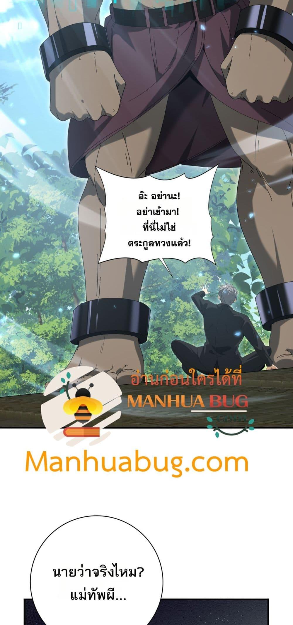 I am Drako Majstor ไหนใครว่าผู้คุมมังกร เป็นอาชีพที่อ่อนแอที่สุดไงล่ะ ตอนที่ 136 page 34