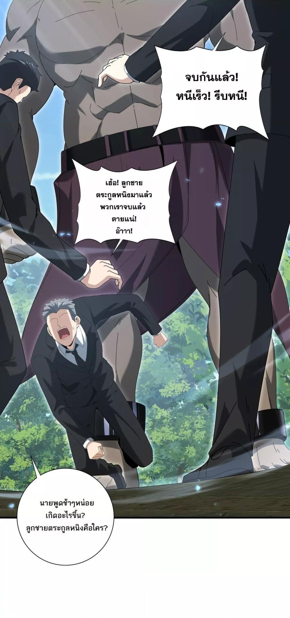 I am Drako Majstor ไหนใครว่าผู้คุมมังกร เป็นอาชีพที่อ่อนแอที่สุดไงล่ะ ตอนที่ 136 page 37