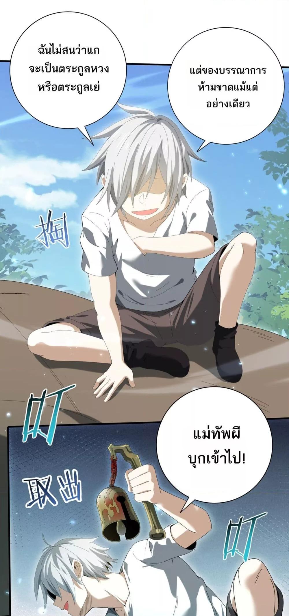 I am Drako Majstor ไหนใครว่าผู้คุมมังกร เป็นอาชีพที่อ่อนแอที่สุดไงล่ะ ตอนที่ 136 page 38