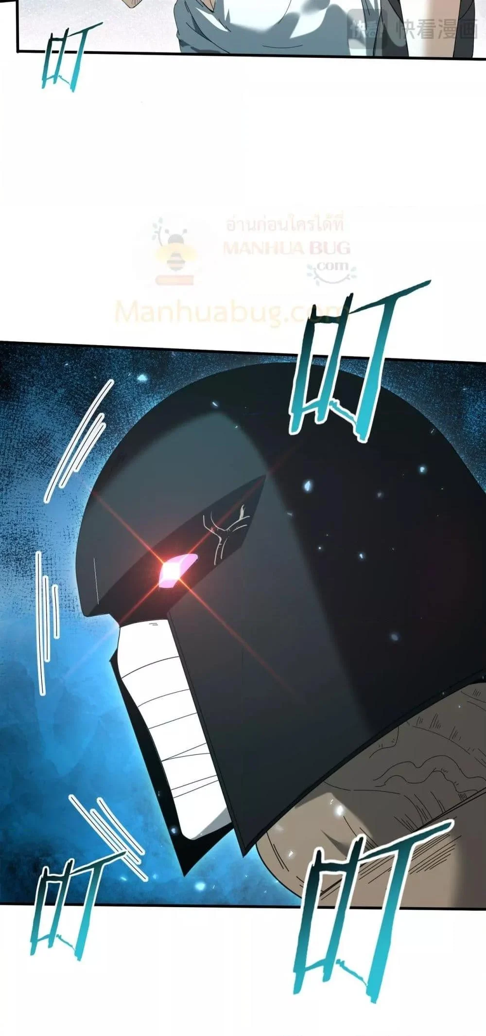 I am Drako Majstor ไหนใครว่าผู้คุมมังกร เป็นอาชีพที่อ่อนแอที่สุดไงล่ะ ตอนที่ 136 page 39