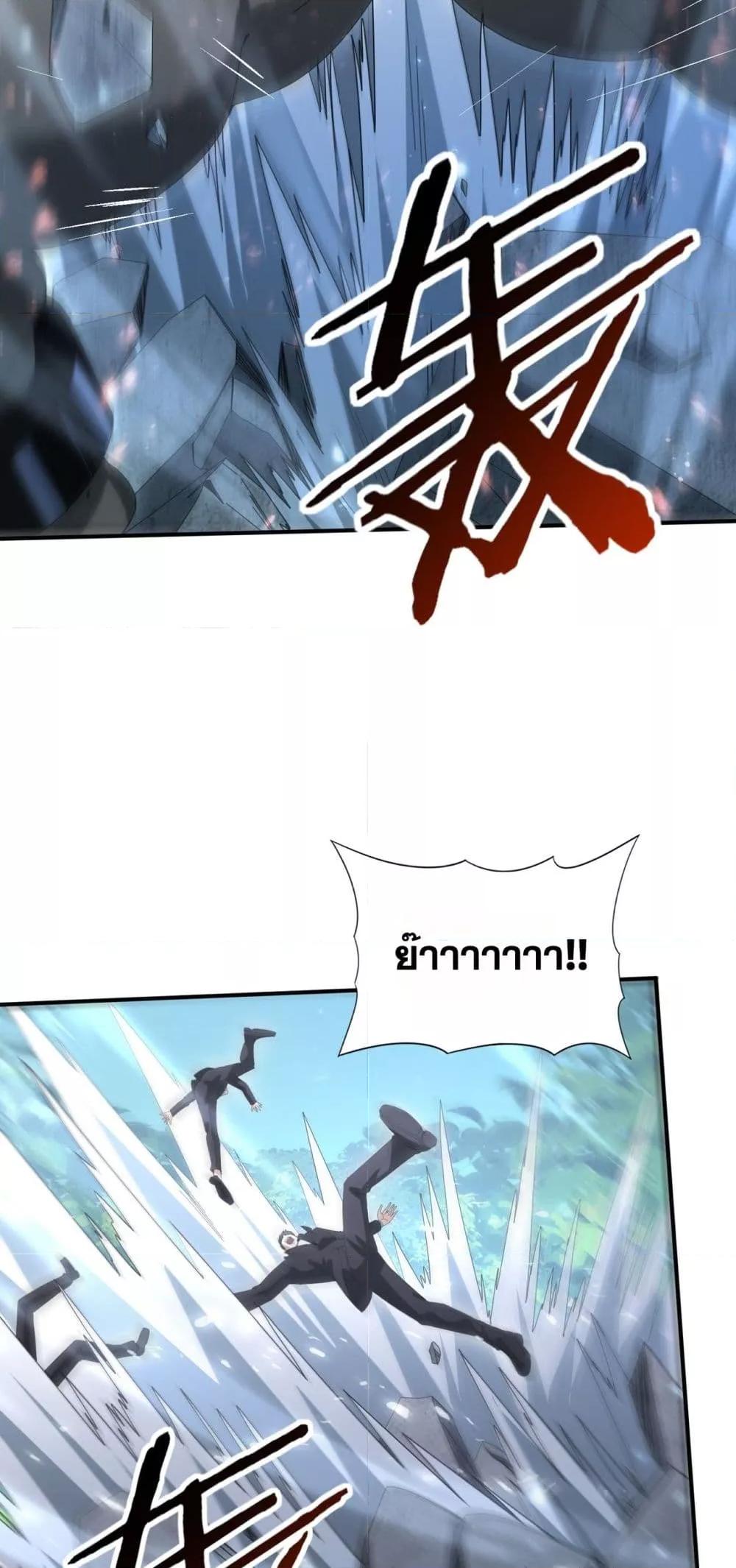 I am Drako Majstor ไหนใครว่าผู้คุมมังกร เป็นอาชีพที่อ่อนแอที่สุดไงล่ะ ตอนที่ 136 page 41