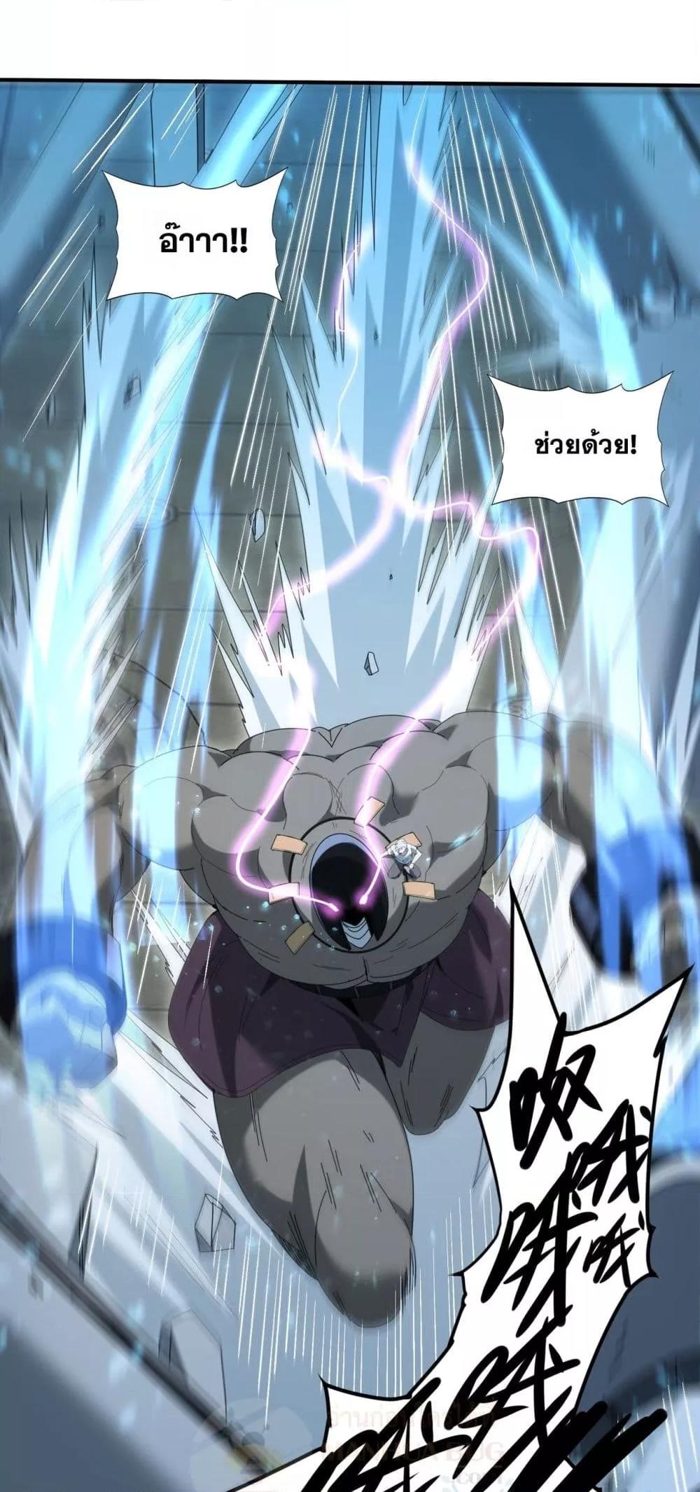 I am Drako Majstor ไหนใครว่าผู้คุมมังกร เป็นอาชีพที่อ่อนแอที่สุดไงล่ะ ตอนที่ 136 page 44