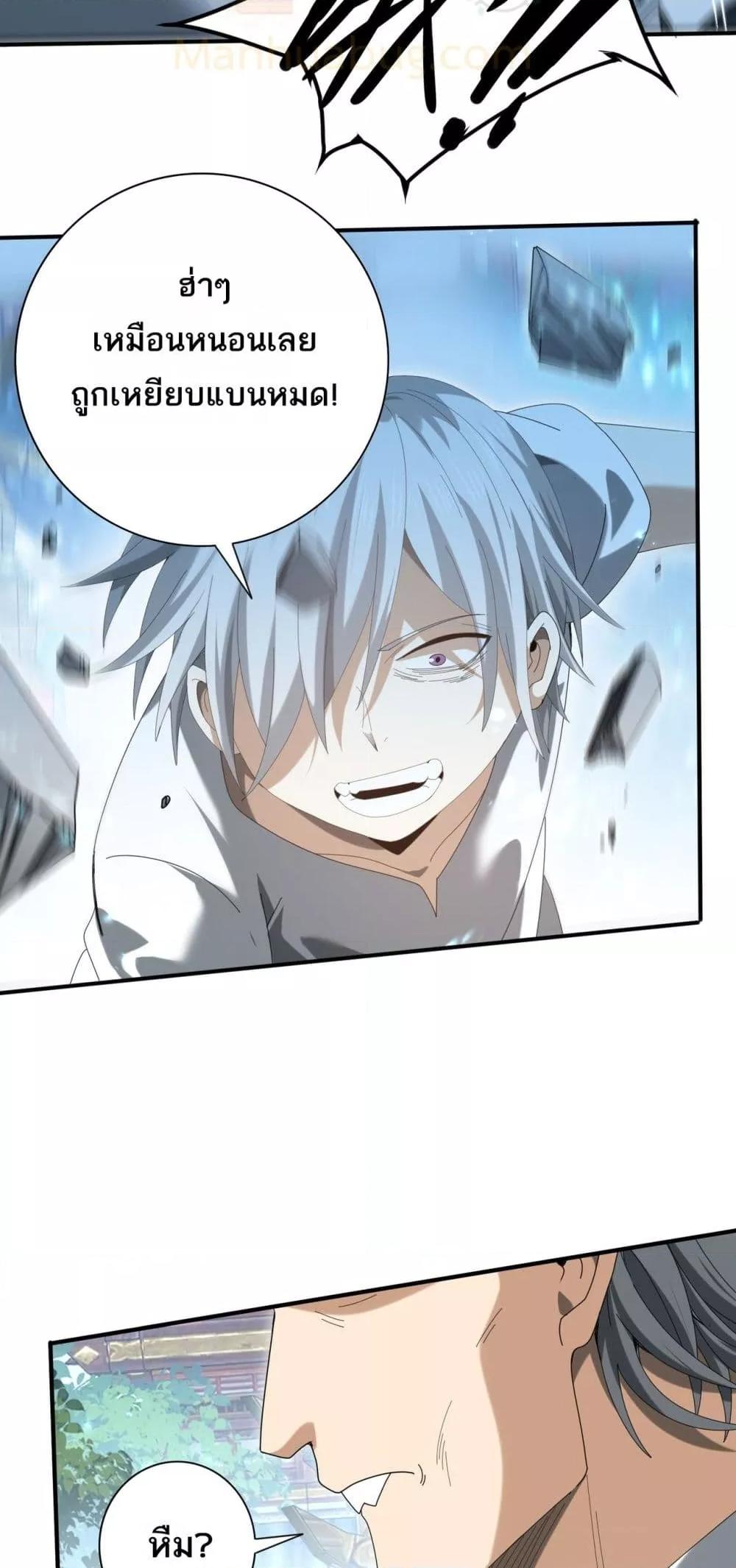 I am Drako Majstor ไหนใครว่าผู้คุมมังกร เป็นอาชีพที่อ่อนแอที่สุดไงล่ะ ตอนที่ 136 page 45