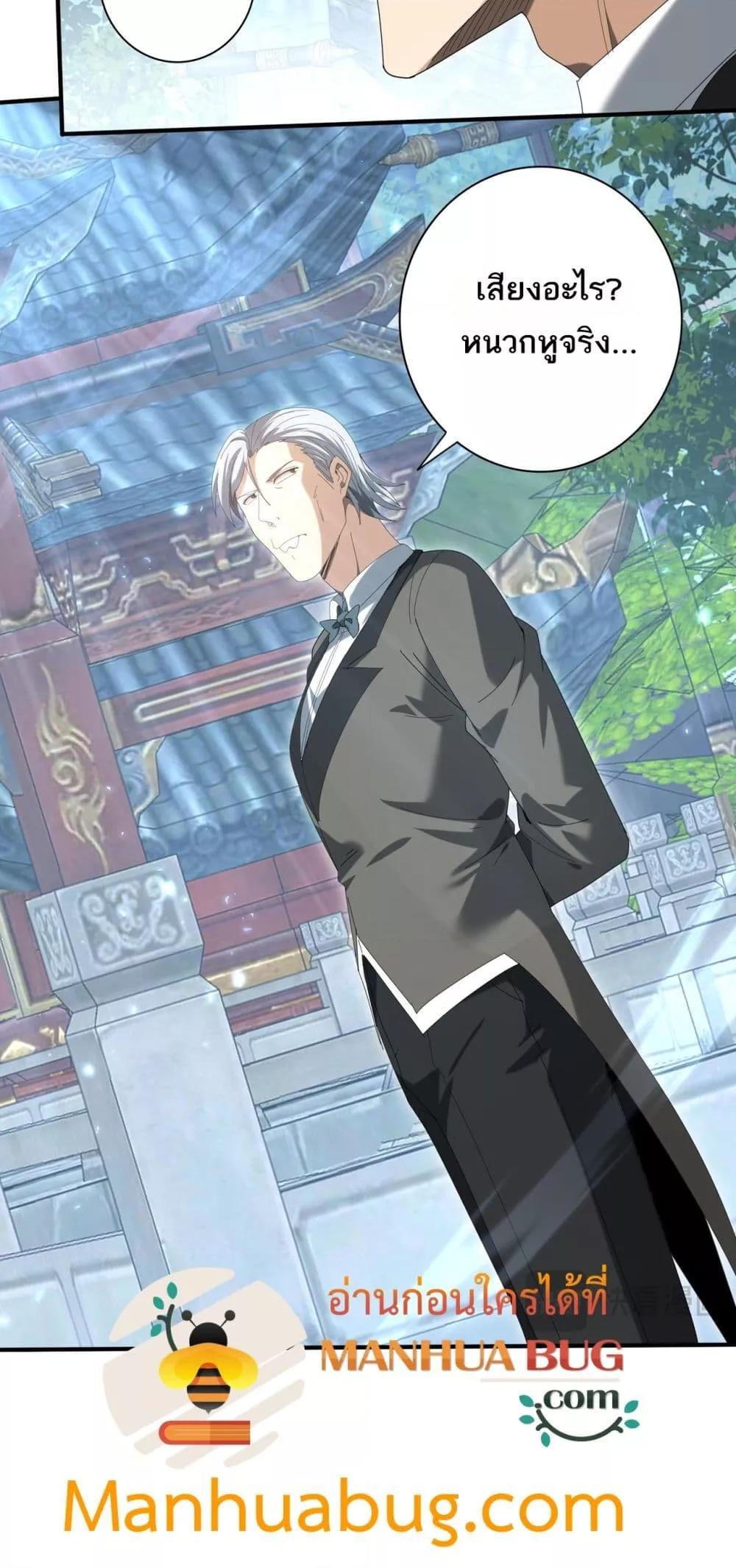 I am Drako Majstor ไหนใครว่าผู้คุมมังกร เป็นอาชีพที่อ่อนแอที่สุดไงล่ะ ตอนที่ 136 page 46