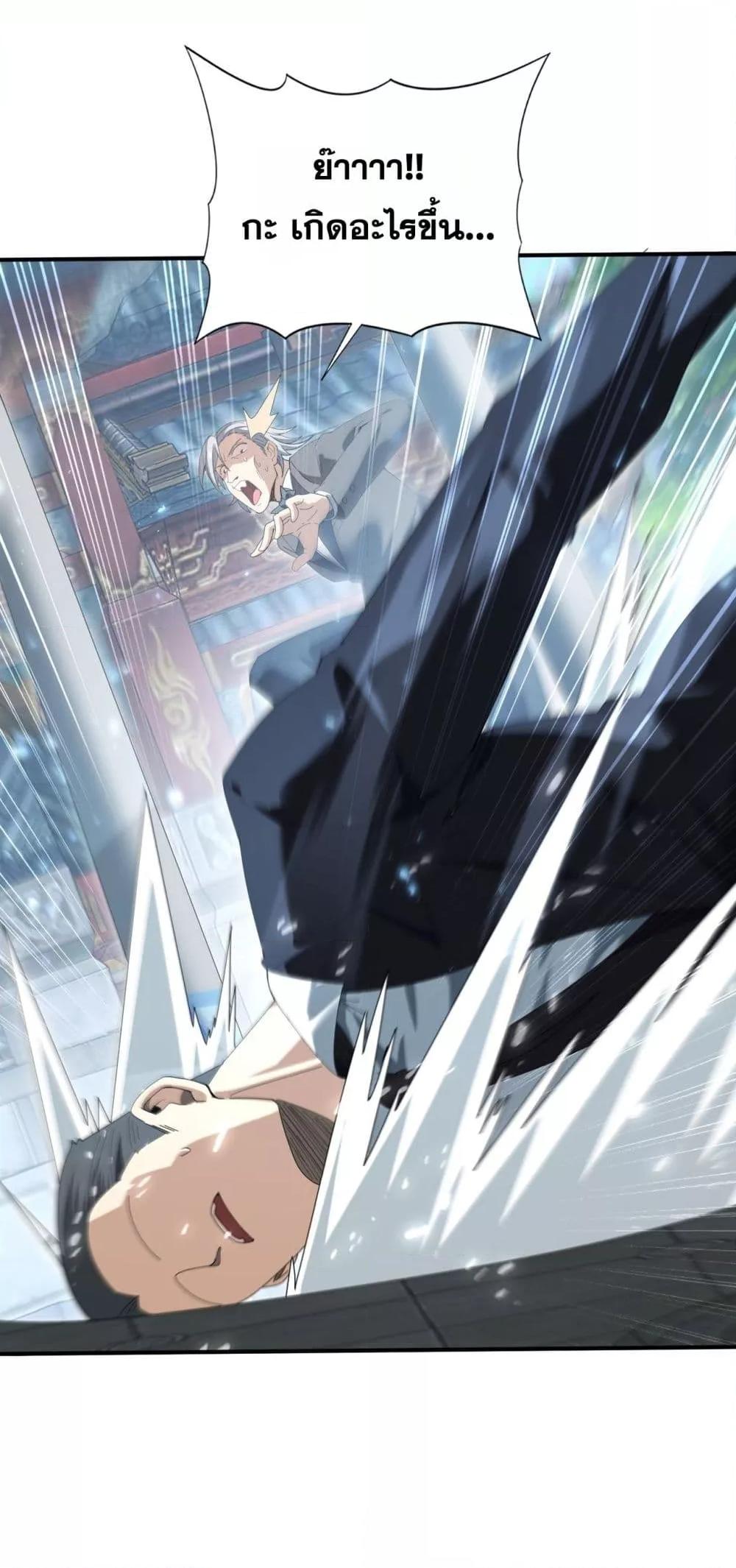 I am Drako Majstor ไหนใครว่าผู้คุมมังกร เป็นอาชีพที่อ่อนแอที่สุดไงล่ะ ตอนที่ 136 page 47