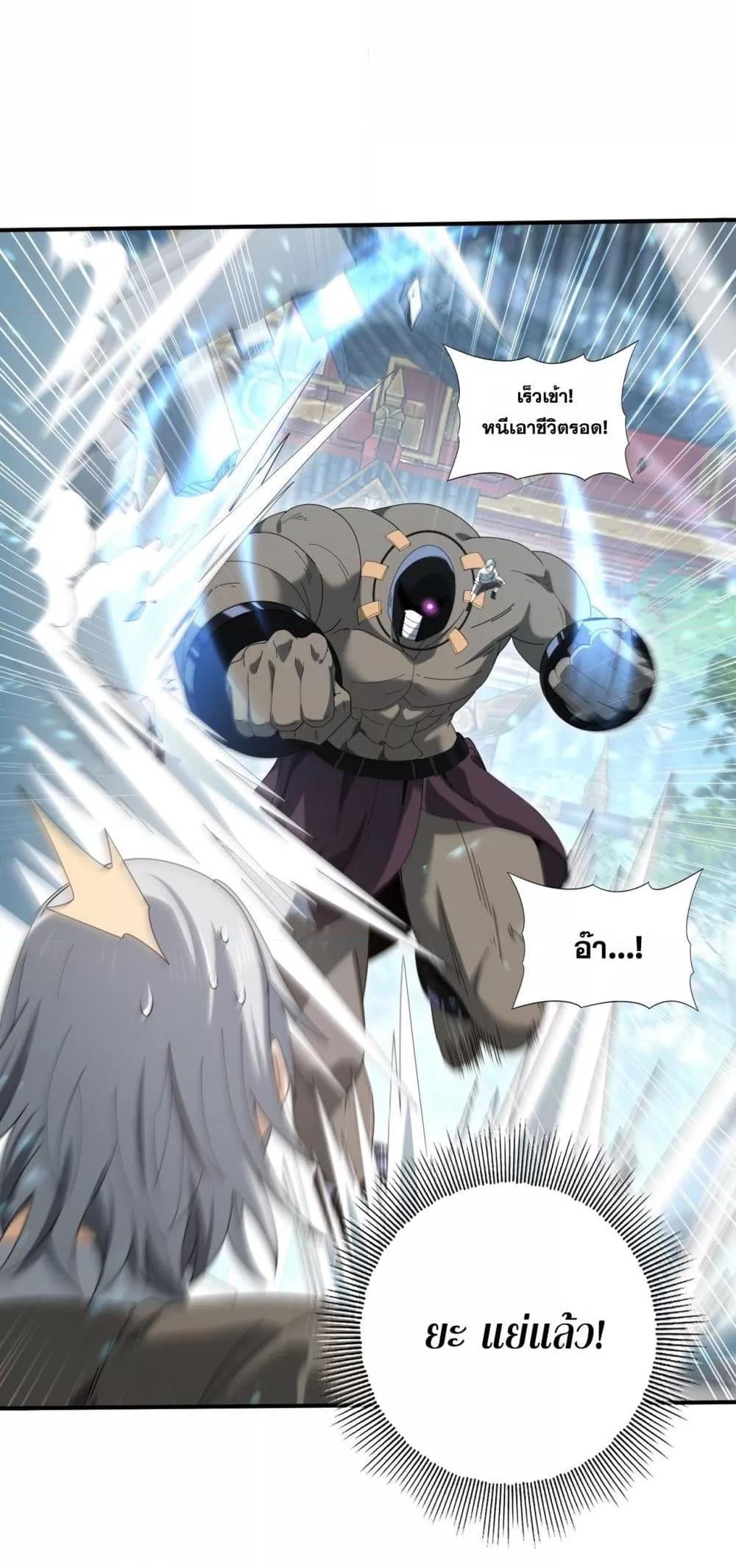 I am Drako Majstor ไหนใครว่าผู้คุมมังกร เป็นอาชีพที่อ่อนแอที่สุดไงล่ะ ตอนที่ 136 page 48