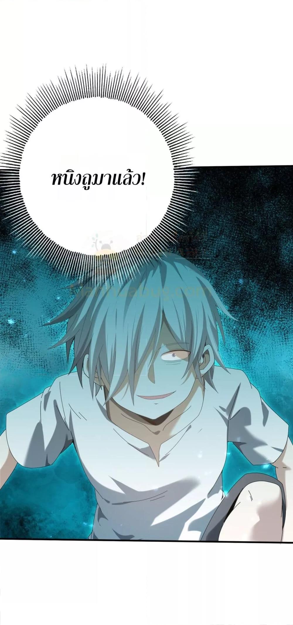 I am Drako Majstor ไหนใครว่าผู้คุมมังกร เป็นอาชีพที่อ่อนแอที่สุดไงล่ะ ตอนที่ 136 page 49