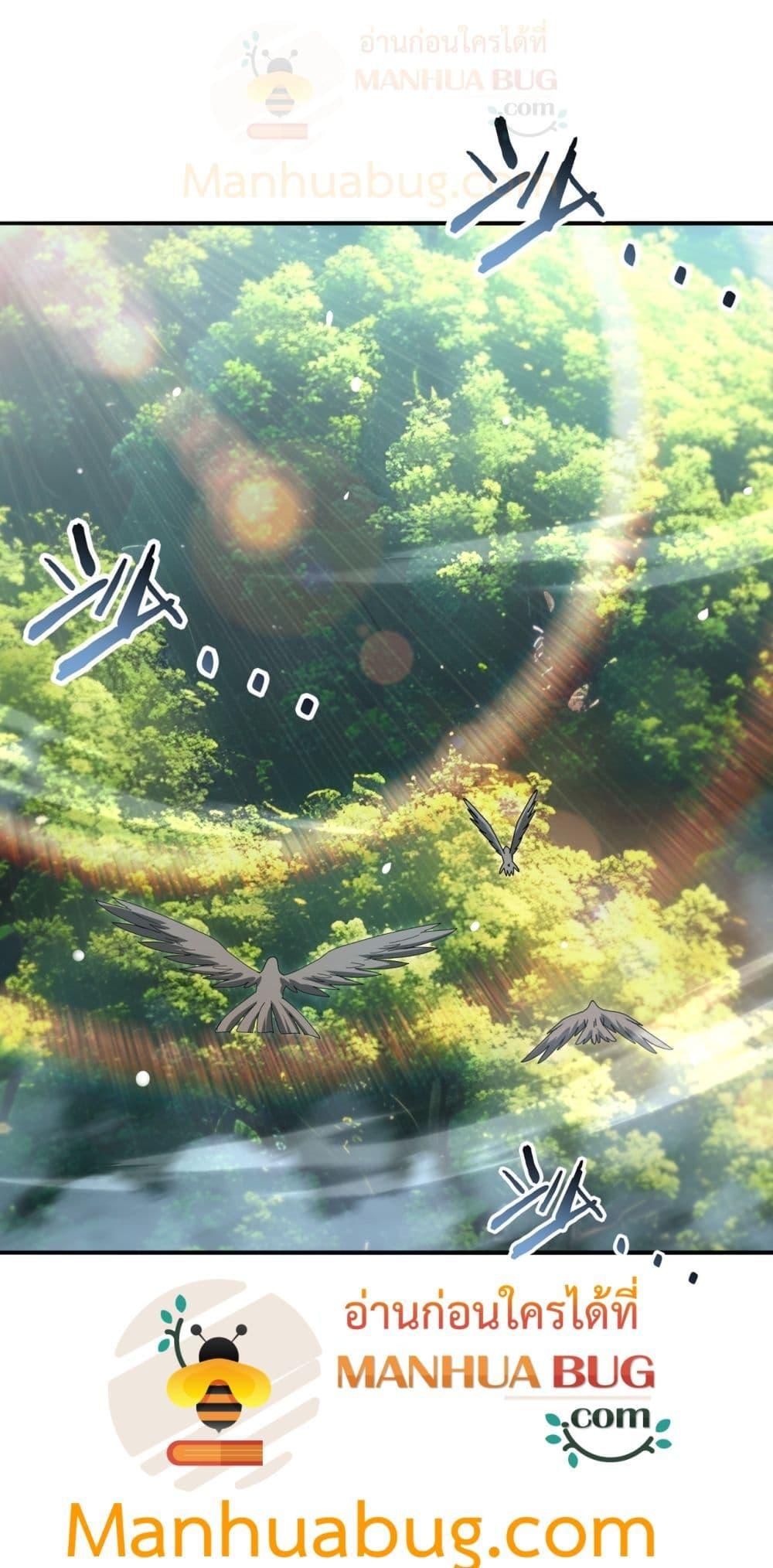 I am Drako Majstor ไหนใครว่าผู้คุมมังกร เป็นอาชีพที่อ่อนแอที่สุดไงล่ะ ตอนที่ 137 page 1