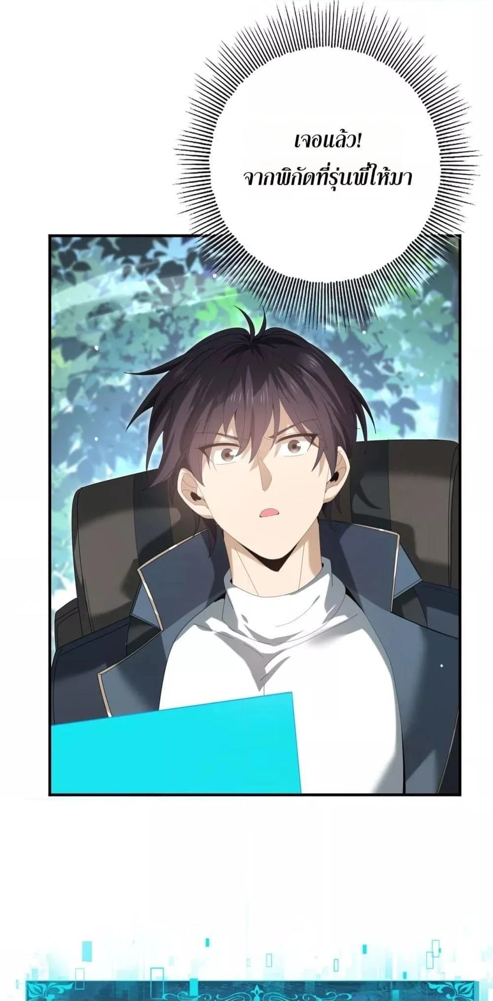 I am Drako Majstor ไหนใครว่าผู้คุมมังกร เป็นอาชีพที่อ่อนแอที่สุดไงล่ะ ตอนที่ 137 page 3