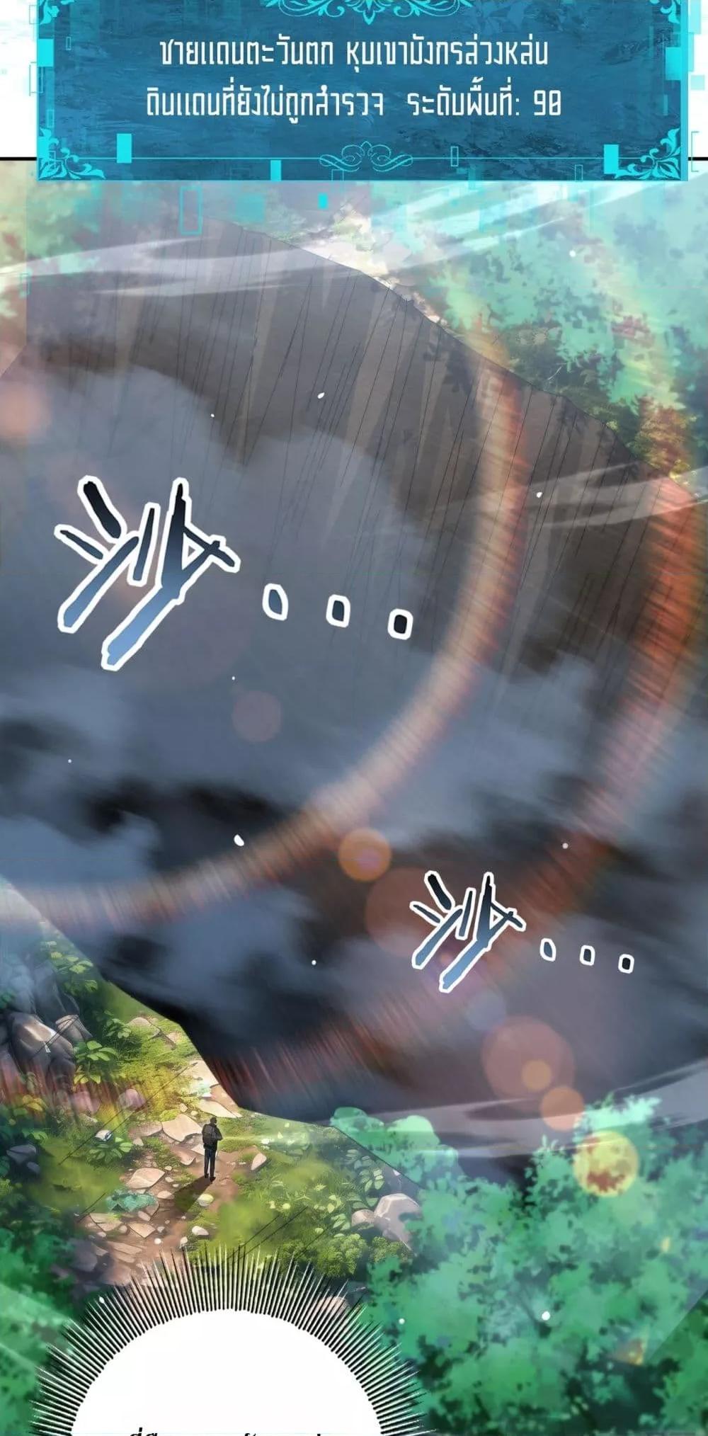 I am Drako Majstor ไหนใครว่าผู้คุมมังกร เป็นอาชีพที่อ่อนแอที่สุดไงล่ะ ตอนที่ 137 page 4