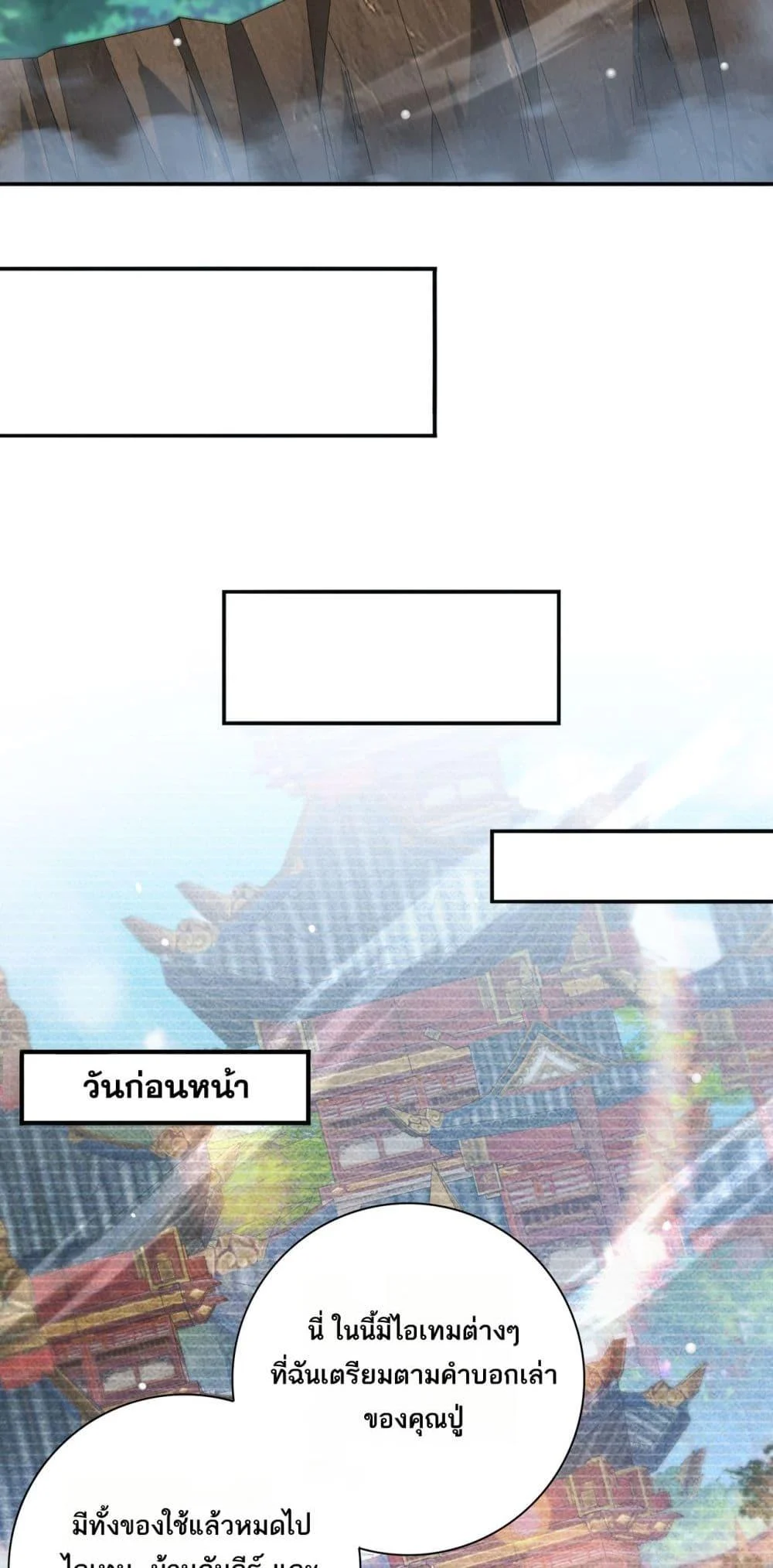 I am Drako Majstor ไหนใครว่าผู้คุมมังกร เป็นอาชีพที่อ่อนแอที่สุดไงล่ะ ตอนที่ 137 page 6