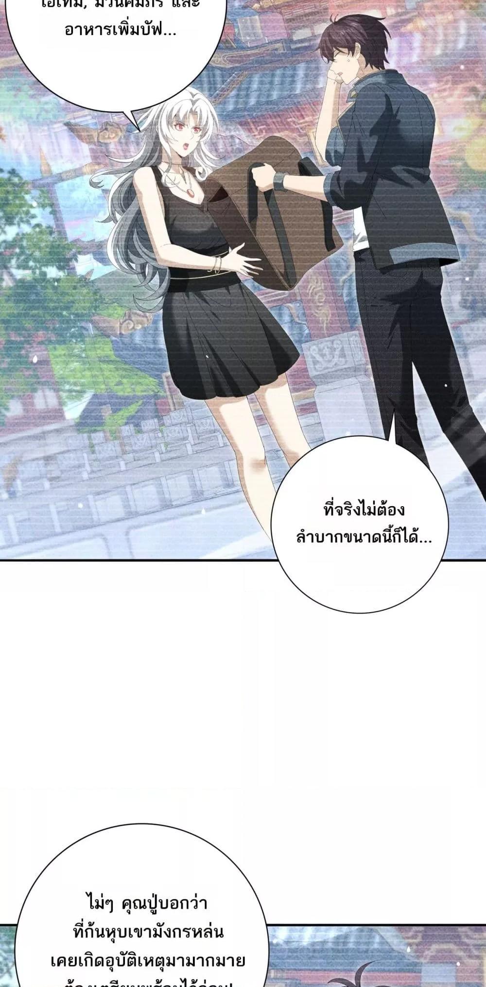 I am Drako Majstor ไหนใครว่าผู้คุมมังกร เป็นอาชีพที่อ่อนแอที่สุดไงล่ะ ตอนที่ 137 page 7