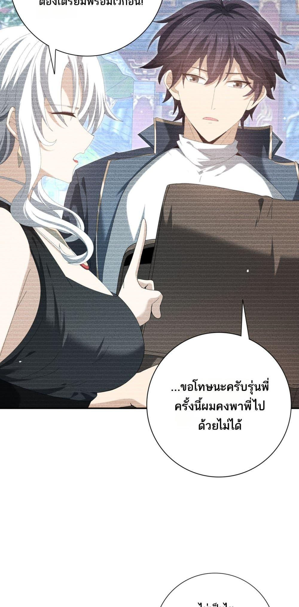I am Drako Majstor ไหนใครว่าผู้คุมมังกร เป็นอาชีพที่อ่อนแอที่สุดไงล่ะ ตอนที่ 137 page 8