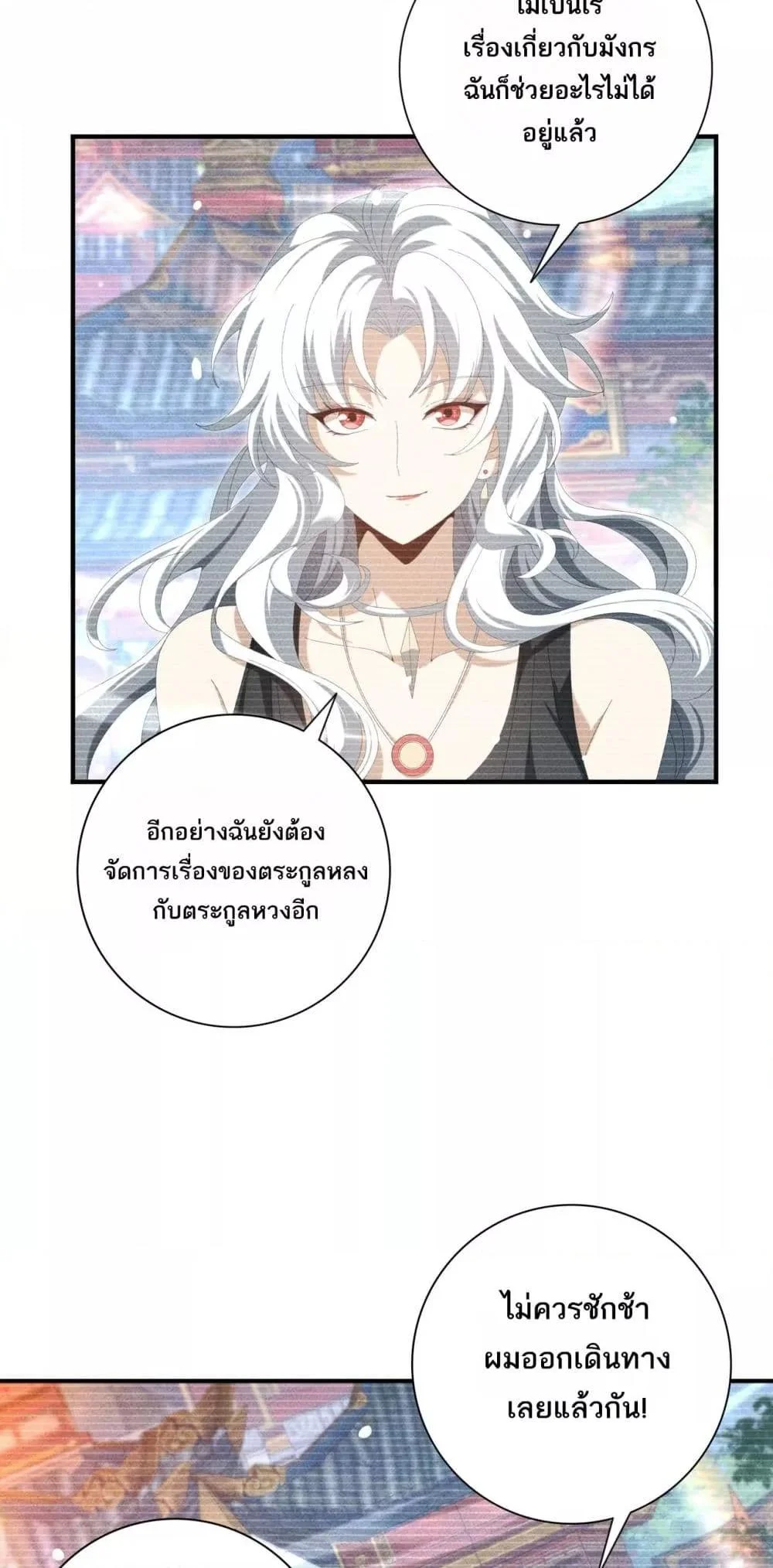 I am Drako Majstor ไหนใครว่าผู้คุมมังกร เป็นอาชีพที่อ่อนแอที่สุดไงล่ะ ตอนที่ 137 page 9