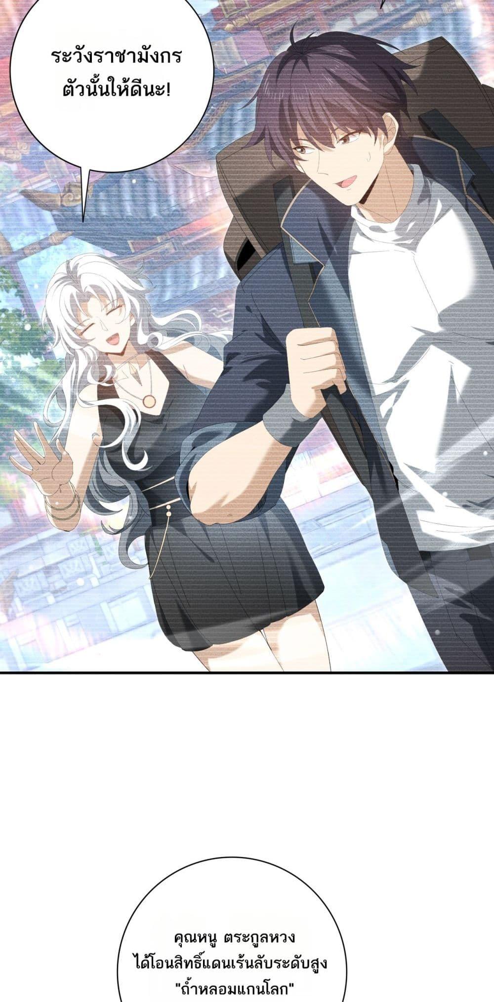 I am Drako Majstor ไหนใครว่าผู้คุมมังกร เป็นอาชีพที่อ่อนแอที่สุดไงล่ะ ตอนที่ 137 page 10