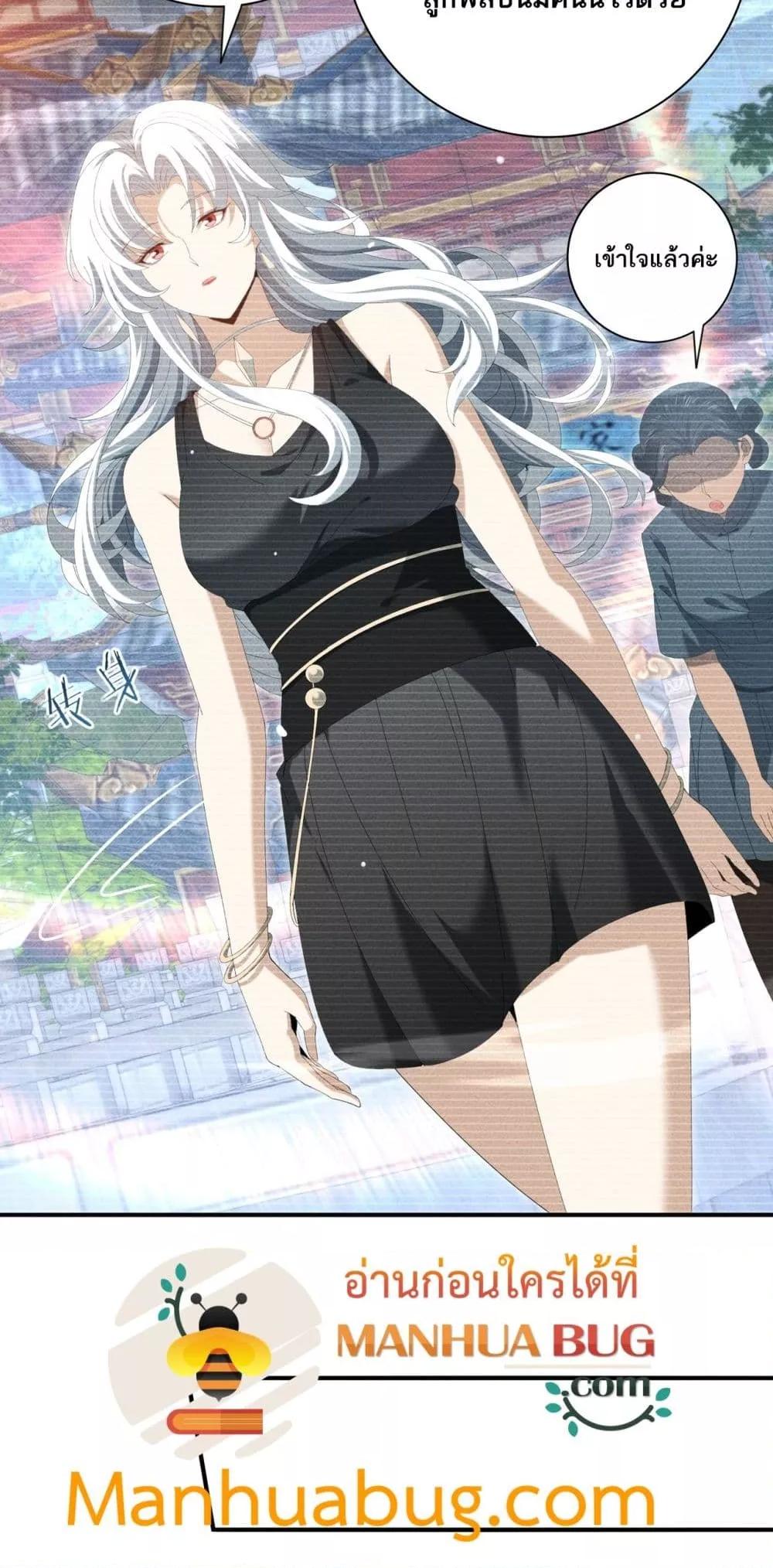 I am Drako Majstor ไหนใครว่าผู้คุมมังกร เป็นอาชีพที่อ่อนแอที่สุดไงล่ะ ตอนที่ 137 page 12