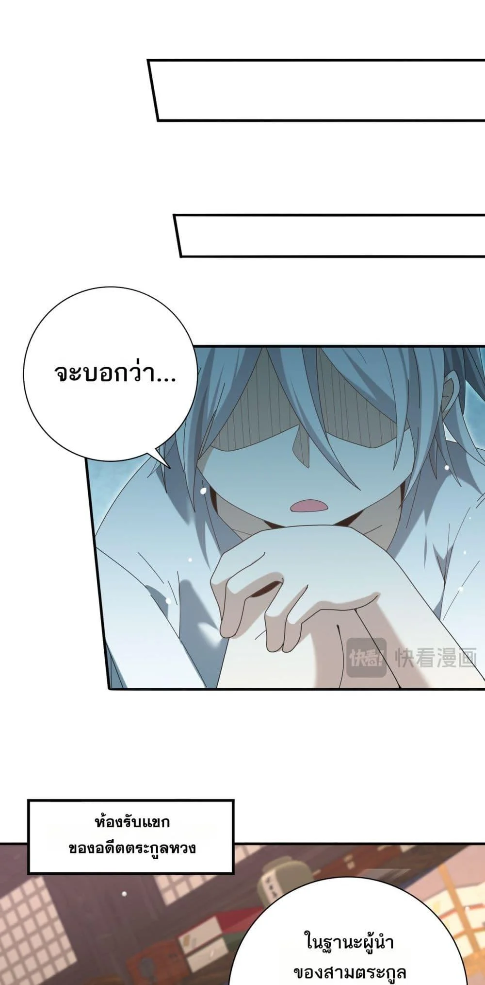 I am Drako Majstor ไหนใครว่าผู้คุมมังกร เป็นอาชีพที่อ่อนแอที่สุดไงล่ะ ตอนที่ 137 page 13