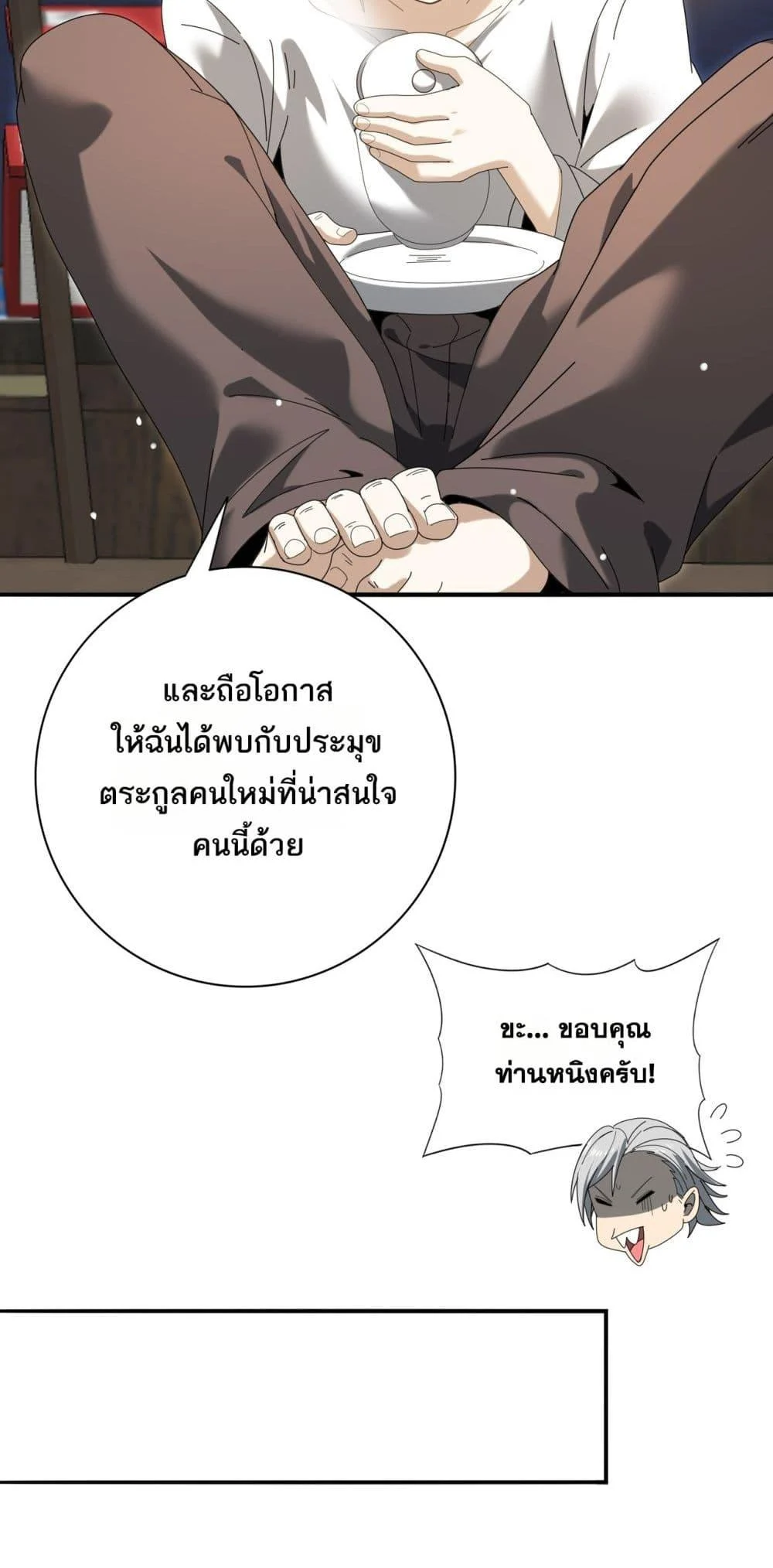I am Drako Majstor ไหนใครว่าผู้คุมมังกร เป็นอาชีพที่อ่อนแอที่สุดไงล่ะ ตอนที่ 137 page 18