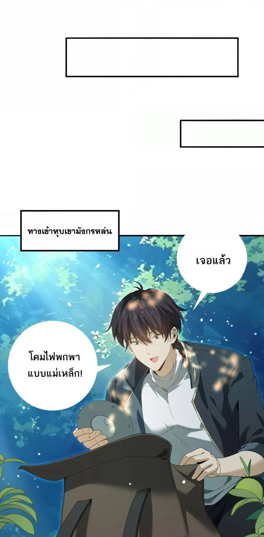I am Drako Majstor ไหนใครว่าผู้คุมมังกร เป็นอาชีพที่อ่อนแอที่สุดไงล่ะ ตอนที่ 137 page 19