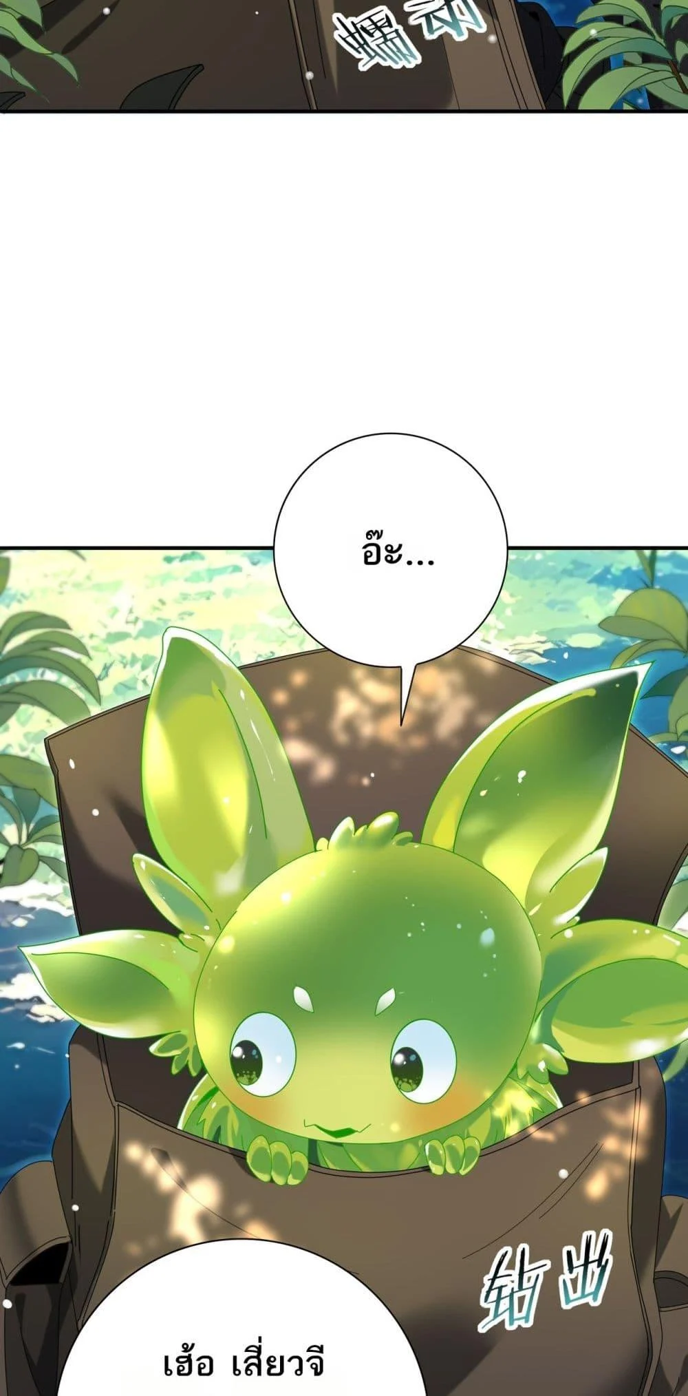 I am Drako Majstor ไหนใครว่าผู้คุมมังกร เป็นอาชีพที่อ่อนแอที่สุดไงล่ะ ตอนที่ 137 page 21