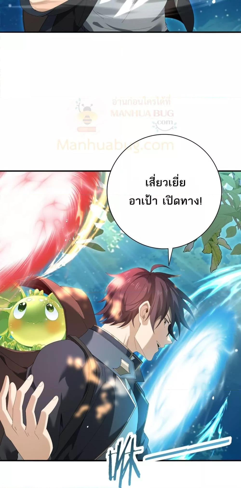 I am Drako Majstor ไหนใครว่าผู้คุมมังกร เป็นอาชีพที่อ่อนแอที่สุดไงล่ะ ตอนที่ 137 page 23