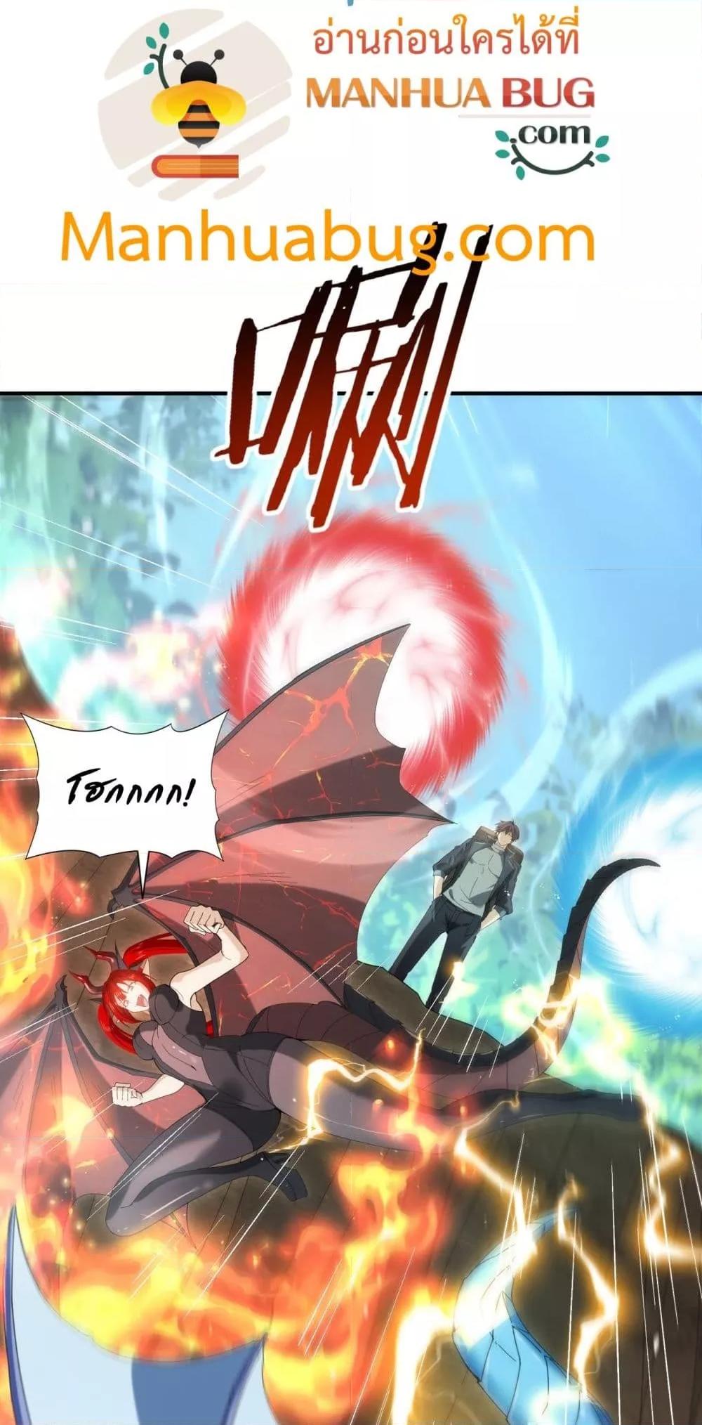 I am Drako Majstor ไหนใครว่าผู้คุมมังกร เป็นอาชีพที่อ่อนแอที่สุดไงล่ะ ตอนที่ 137 page 24