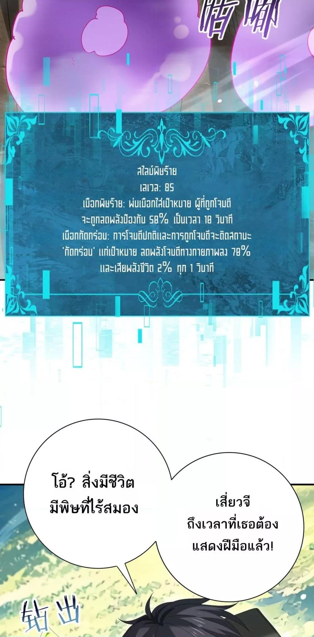 I am Drako Majstor ไหนใครว่าผู้คุมมังกร เป็นอาชีพที่อ่อนแอที่สุดไงล่ะ ตอนที่ 137 page 28