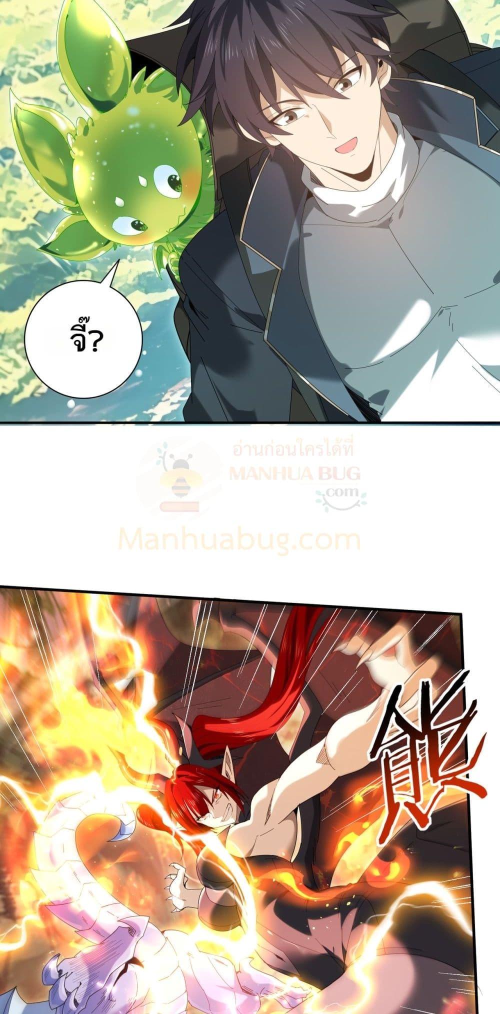 I am Drako Majstor ไหนใครว่าผู้คุมมังกร เป็นอาชีพที่อ่อนแอที่สุดไงล่ะ ตอนที่ 137 page 29