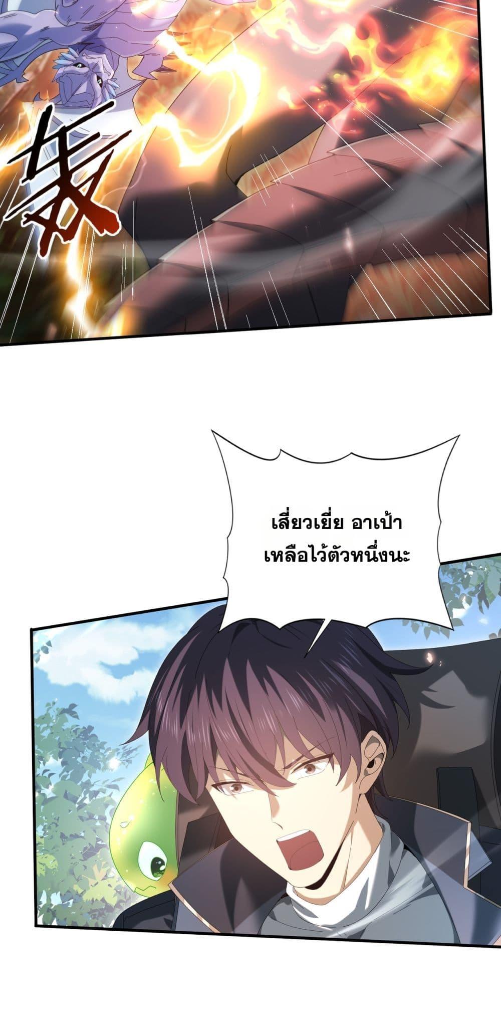 I am Drako Majstor ไหนใครว่าผู้คุมมังกร เป็นอาชีพที่อ่อนแอที่สุดไงล่ะ ตอนที่ 137 page 30