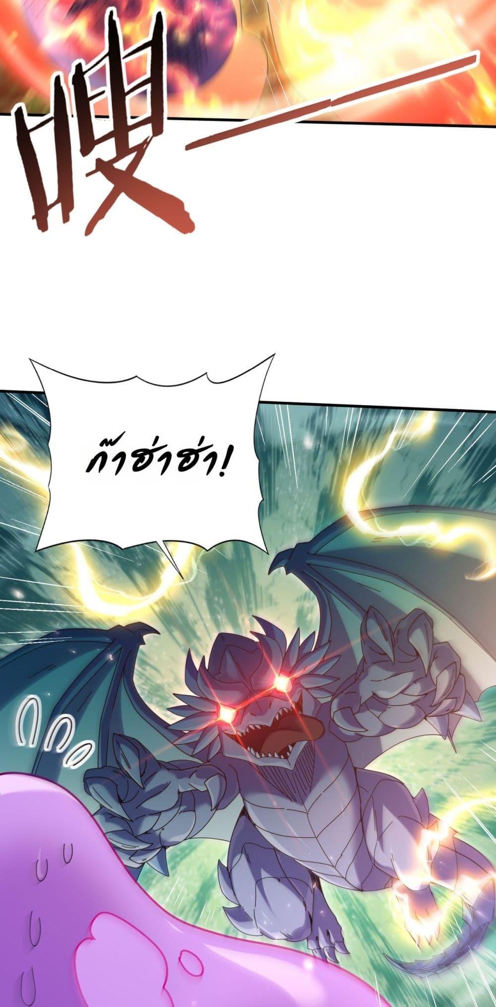 I am Drako Majstor ไหนใครว่าผู้คุมมังกร เป็นอาชีพที่อ่อนแอที่สุดไงล่ะ ตอนที่ 137 page 33
