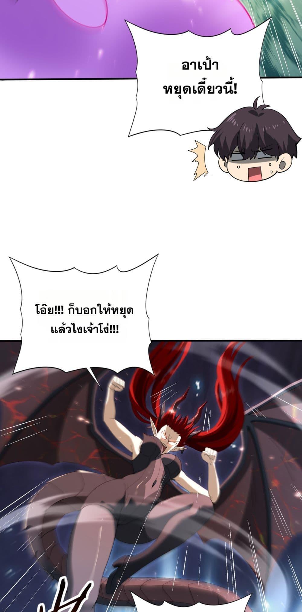 I am Drako Majstor ไหนใครว่าผู้คุมมังกร เป็นอาชีพที่อ่อนแอที่สุดไงล่ะ ตอนที่ 137 page 34