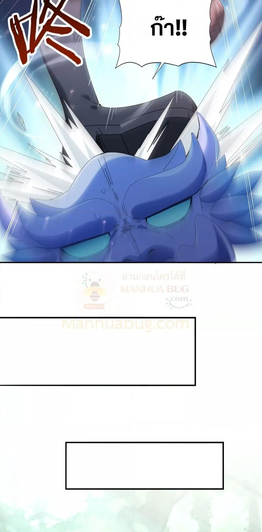 I am Drako Majstor ไหนใครว่าผู้คุมมังกร เป็นอาชีพที่อ่อนแอที่สุดไงล่ะ ตอนที่ 137 page 35