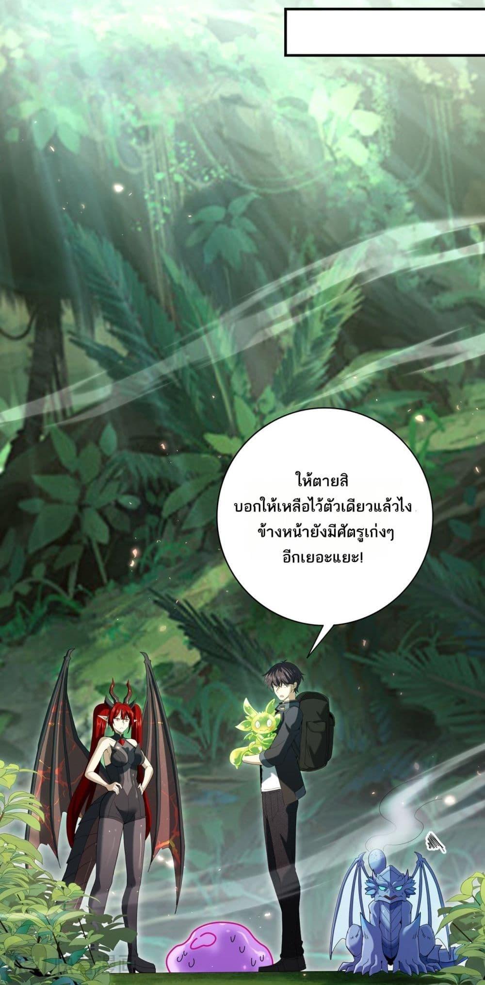 I am Drako Majstor ไหนใครว่าผู้คุมมังกร เป็นอาชีพที่อ่อนแอที่สุดไงล่ะ ตอนที่ 137 page 36