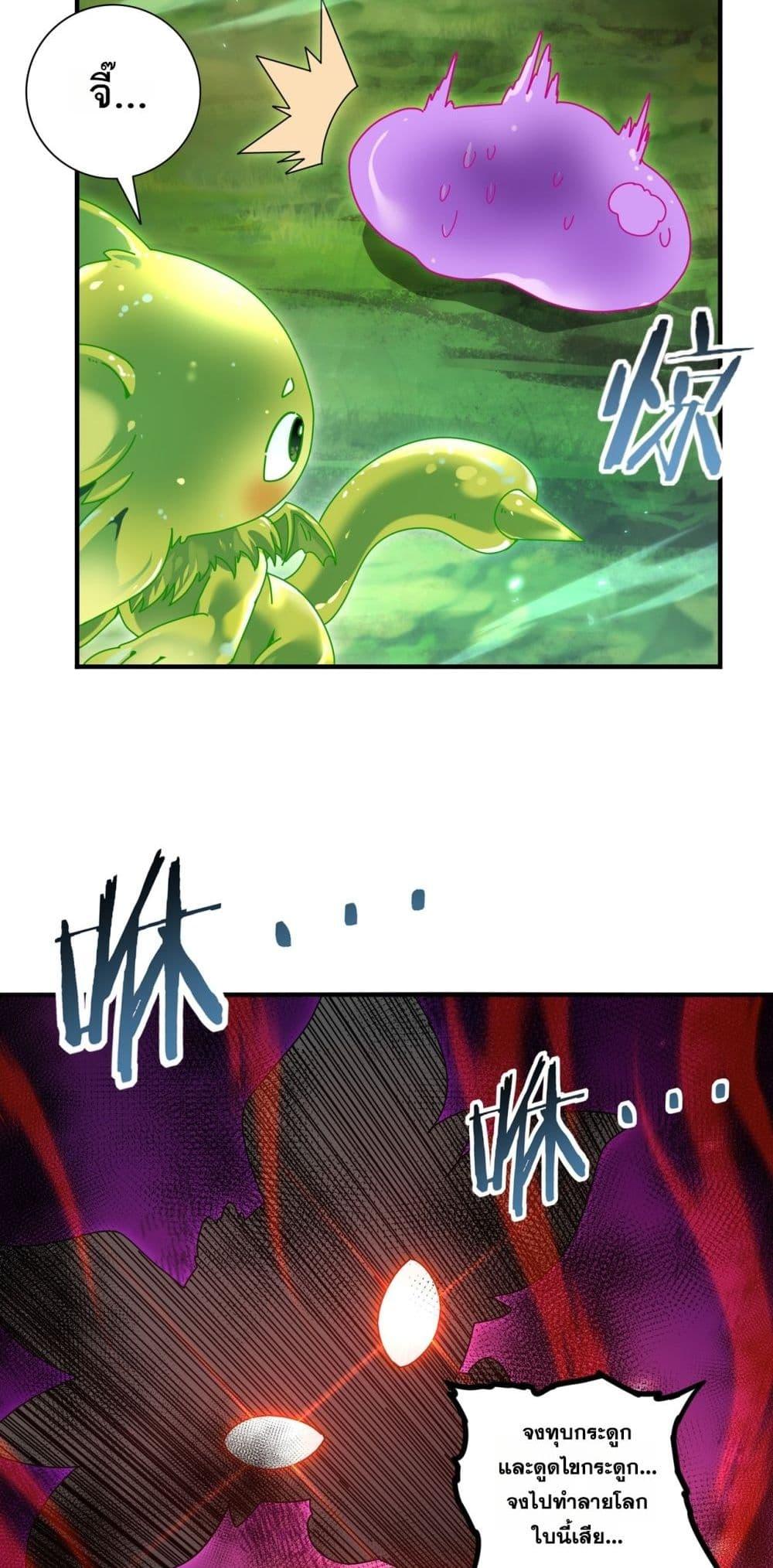 I am Drako Majstor ไหนใครว่าผู้คุมมังกร เป็นอาชีพที่อ่อนแอที่สุดไงล่ะ ตอนที่ 137 page 38