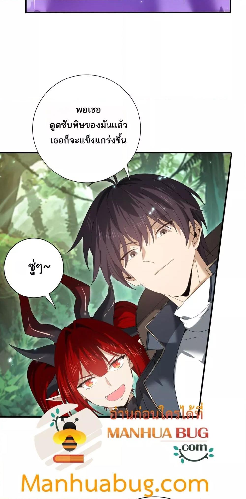 I am Drako Majstor ไหนใครว่าผู้คุมมังกร เป็นอาชีพที่อ่อนแอที่สุดไงล่ะ ตอนที่ 137 page 40