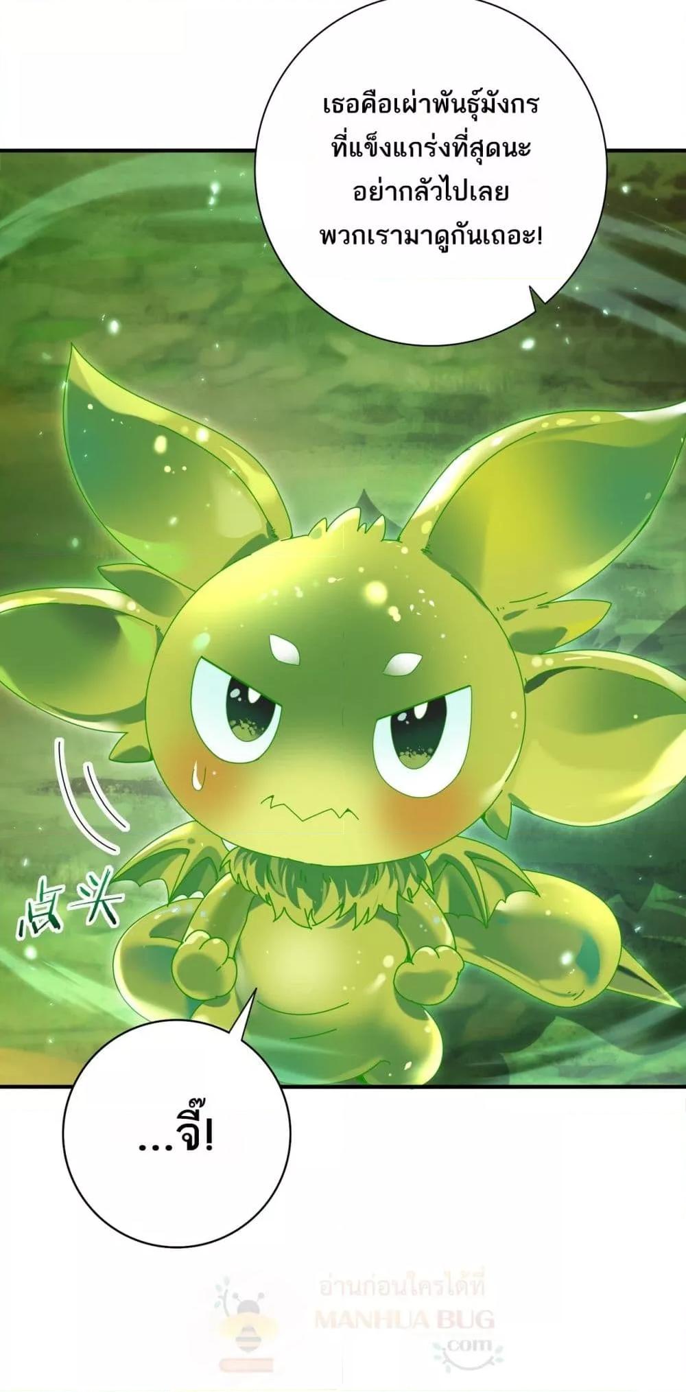 I am Drako Majstor ไหนใครว่าผู้คุมมังกร เป็นอาชีพที่อ่อนแอที่สุดไงล่ะ ตอนที่ 137 page 41