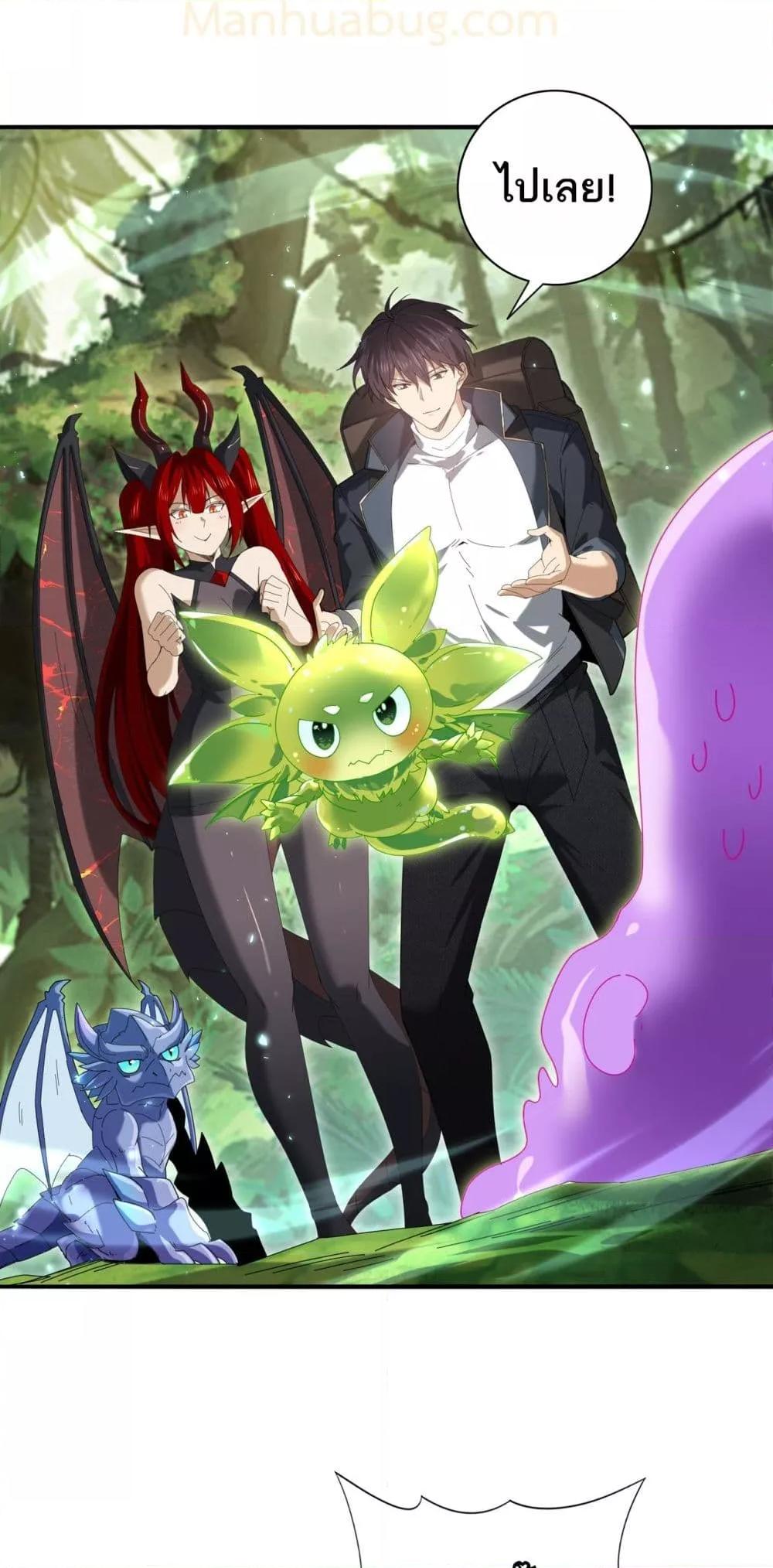 I am Drako Majstor ไหนใครว่าผู้คุมมังกร เป็นอาชีพที่อ่อนแอที่สุดไงล่ะ ตอนที่ 137 page 42