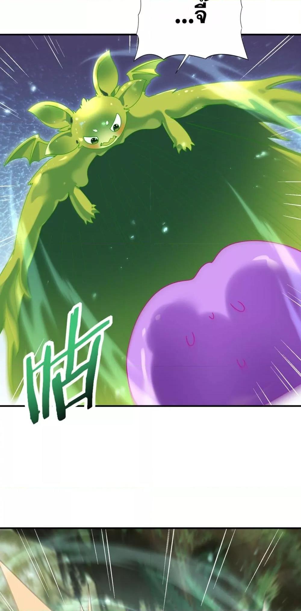 I am Drako Majstor ไหนใครว่าผู้คุมมังกร เป็นอาชีพที่อ่อนแอที่สุดไงล่ะ ตอนที่ 137 page 43