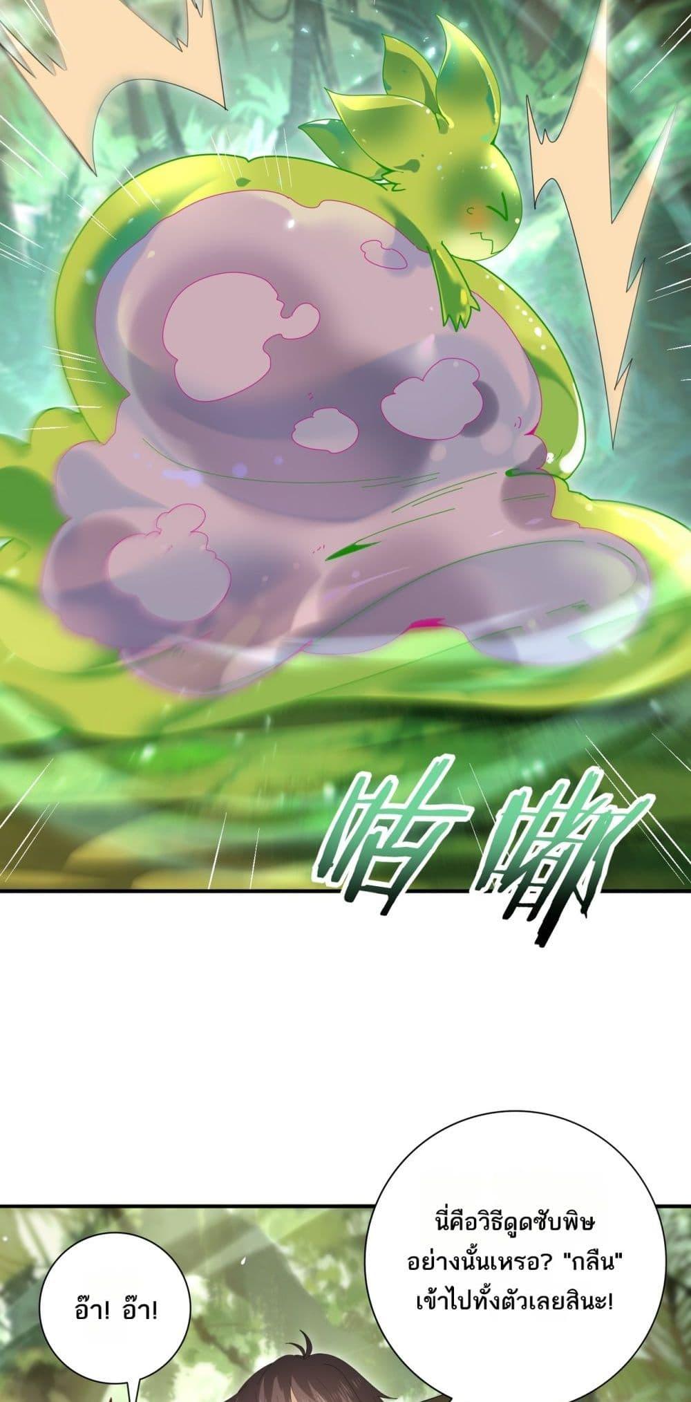 I am Drako Majstor ไหนใครว่าผู้คุมมังกร เป็นอาชีพที่อ่อนแอที่สุดไงล่ะ ตอนที่ 137 page 44