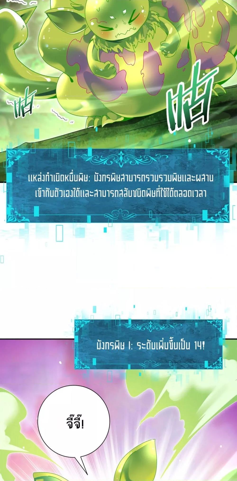 I am Drako Majstor ไหนใครว่าผู้คุมมังกร เป็นอาชีพที่อ่อนแอที่สุดไงล่ะ ตอนที่ 137 page 46