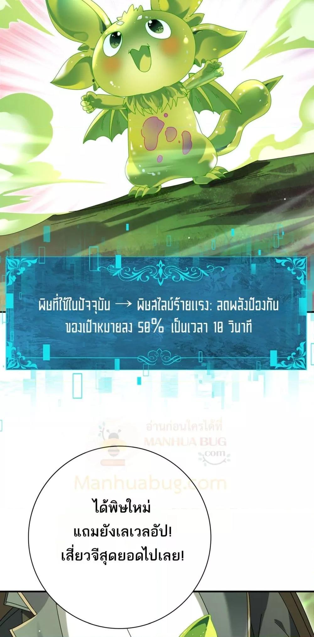 I am Drako Majstor ไหนใครว่าผู้คุมมังกร เป็นอาชีพที่อ่อนแอที่สุดไงล่ะ ตอนที่ 137 page 47