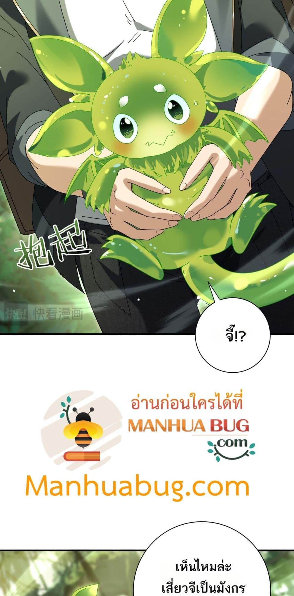 I am Drako Majstor ไหนใครว่าผู้คุมมังกร เป็นอาชีพที่อ่อนแอที่สุดไงล่ะ ตอนที่ 137 page 48