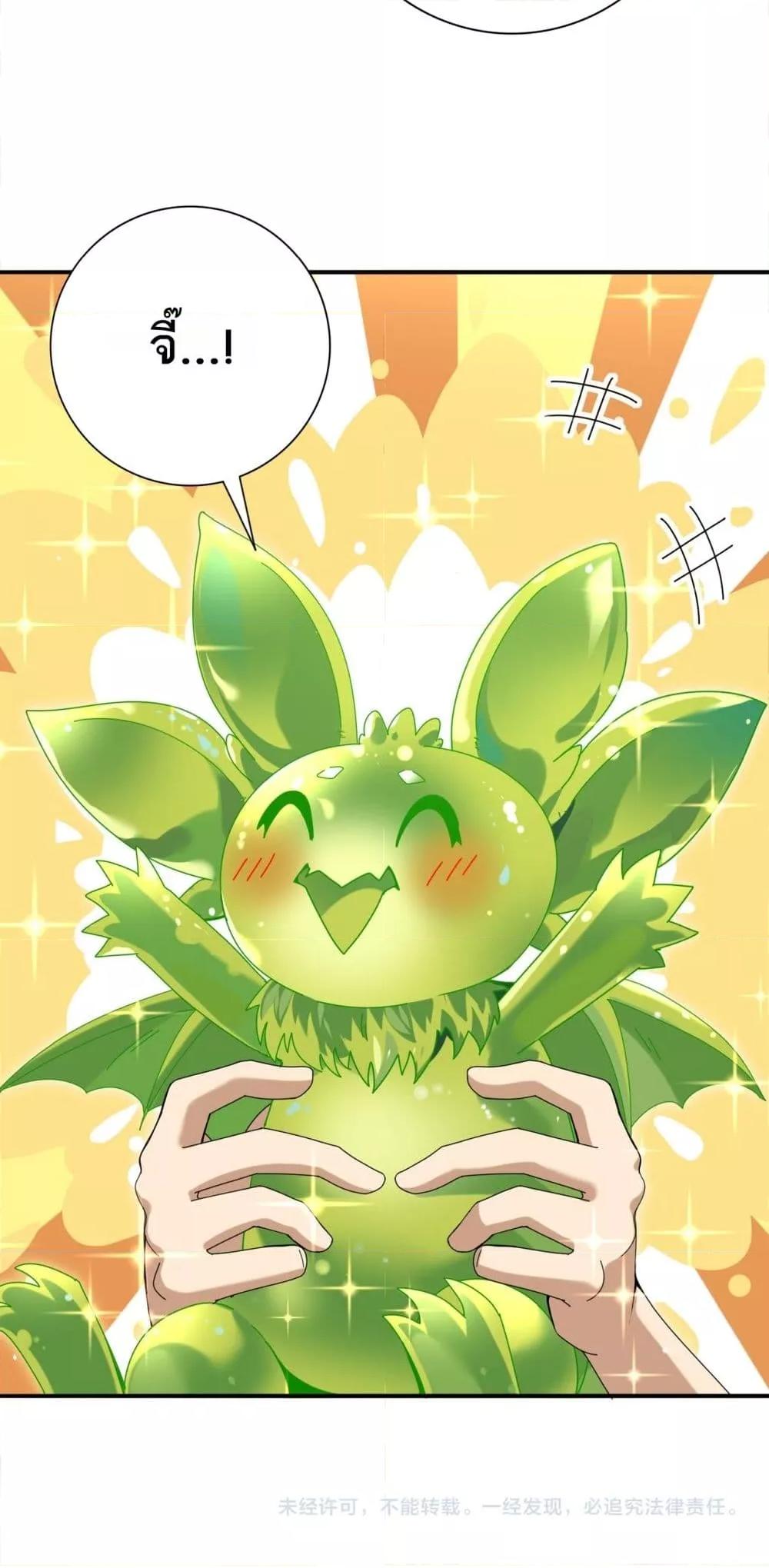 I am Drako Majstor ไหนใครว่าผู้คุมมังกร เป็นอาชีพที่อ่อนแอที่สุดไงล่ะ ตอนที่ 137 page 50