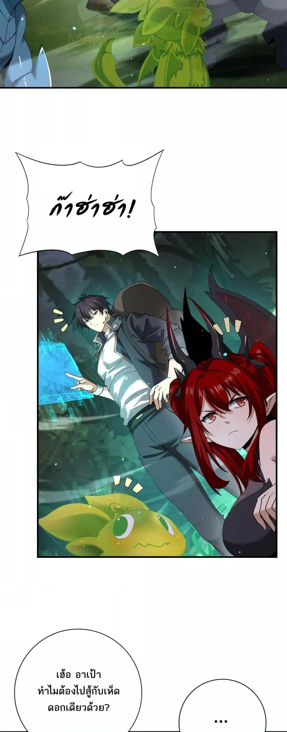 I am Drako Majstor ไหนใครว่าผู้คุมมังกร เป็นอาชีพที่อ่อนแอที่สุดไงล่ะ ตอนที่ 138 page 7