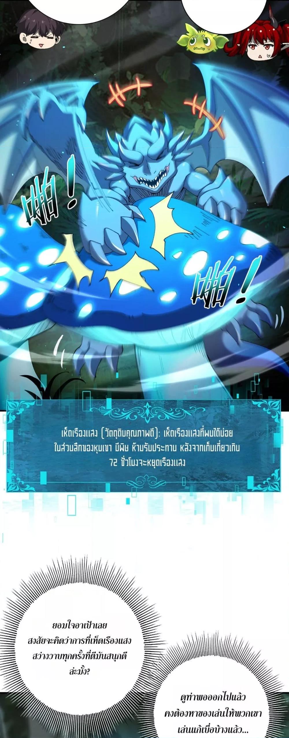 I am Drako Majstor ไหนใครว่าผู้คุมมังกร เป็นอาชีพที่อ่อนแอที่สุดไงล่ะ ตอนที่ 138 page 8