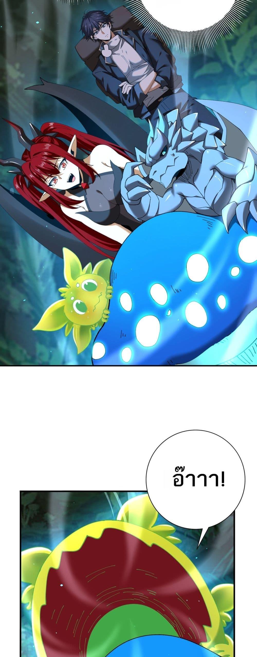 I am Drako Majstor ไหนใครว่าผู้คุมมังกร เป็นอาชีพที่อ่อนแอที่สุดไงล่ะ ตอนที่ 138 page 9