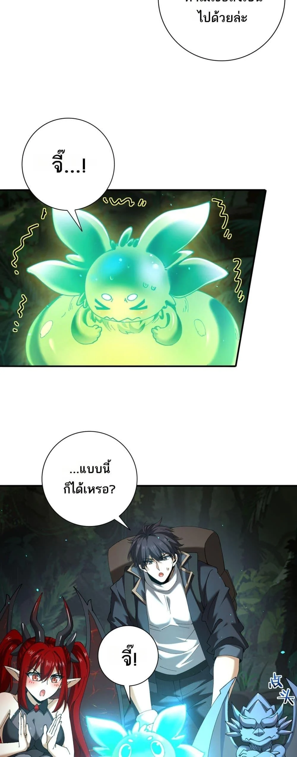 I am Drako Majstor ไหนใครว่าผู้คุมมังกร เป็นอาชีพที่อ่อนแอที่สุดไงล่ะ ตอนที่ 138 page 11