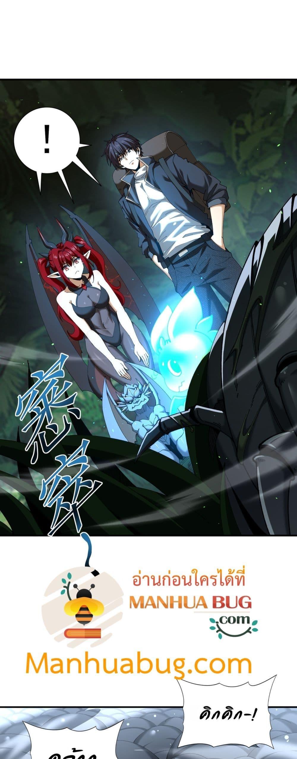 I am Drako Majstor ไหนใครว่าผู้คุมมังกร เป็นอาชีพที่อ่อนแอที่สุดไงล่ะ ตอนที่ 138 page 13