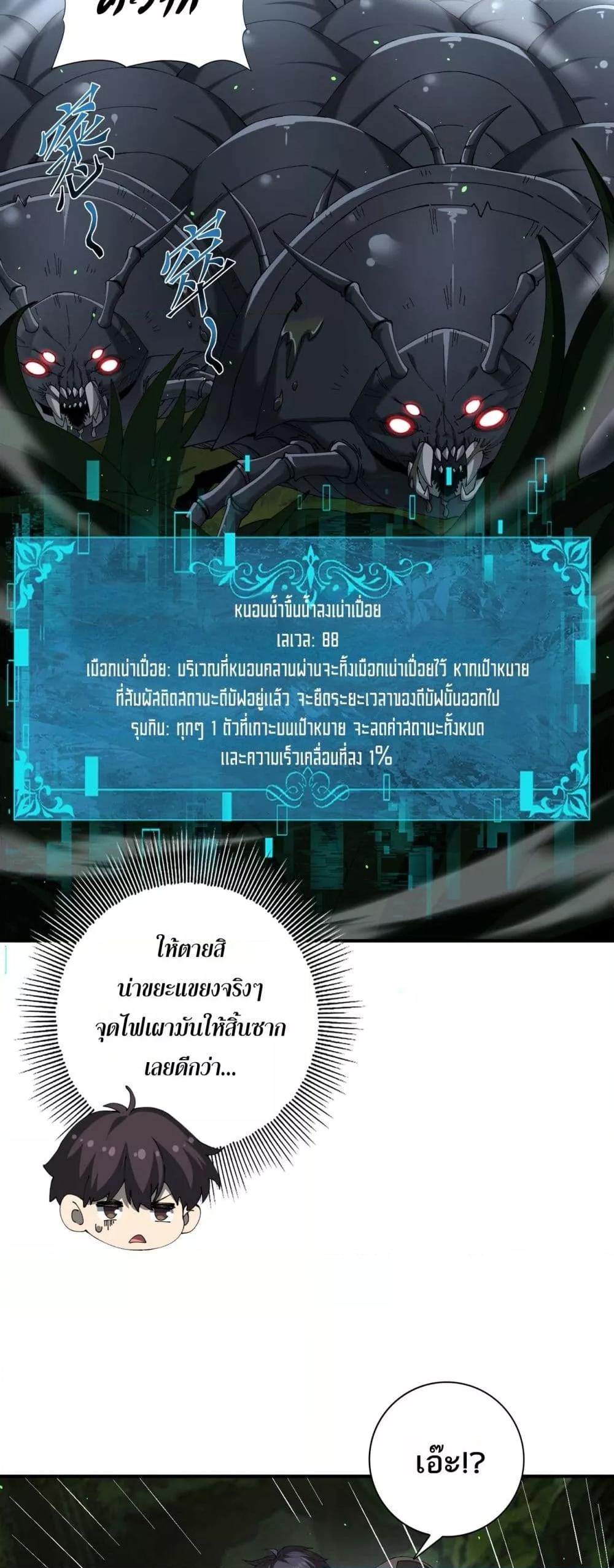 I am Drako Majstor ไหนใครว่าผู้คุมมังกร เป็นอาชีพที่อ่อนแอที่สุดไงล่ะ ตอนที่ 138 page 14